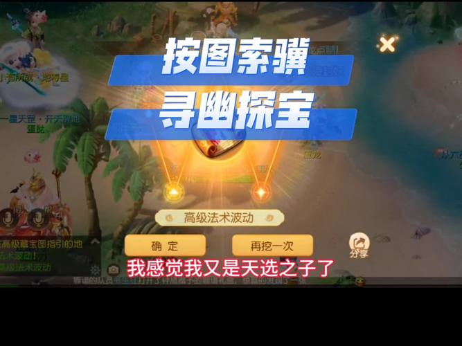 梦幻诛仙寻宝活动玩法:高效获取珍稀宝藏