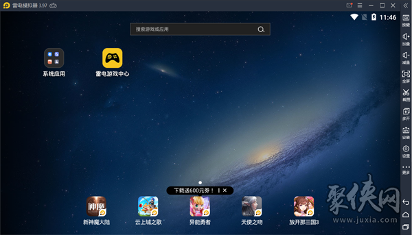 手机模拟器下载平台：海量模拟器等你下载