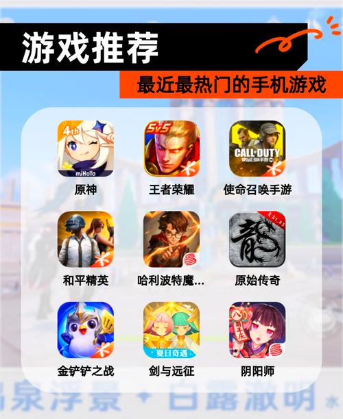 最新手游网游推荐：2023必玩手机游戏清单