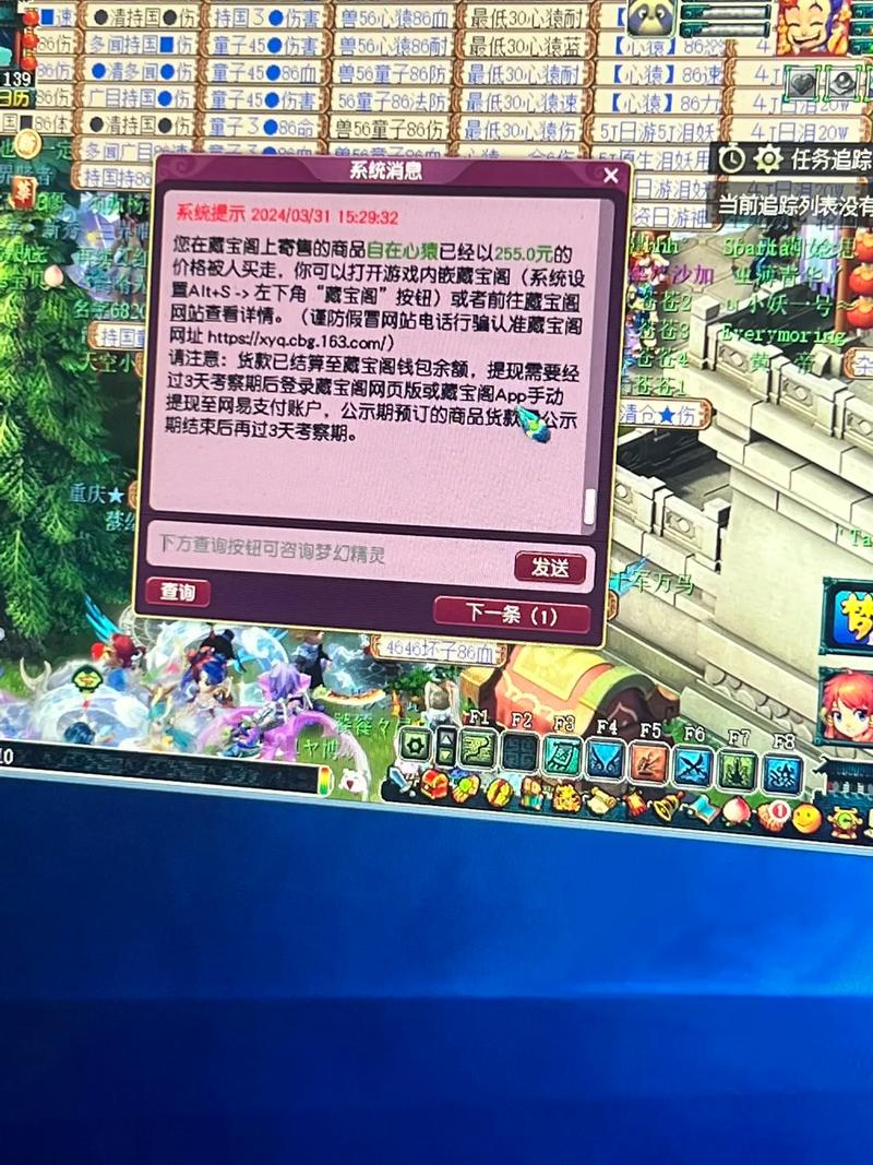 xyq cbg 163 com官网：梦幻西游藏宝阁，安全可靠的交易平台