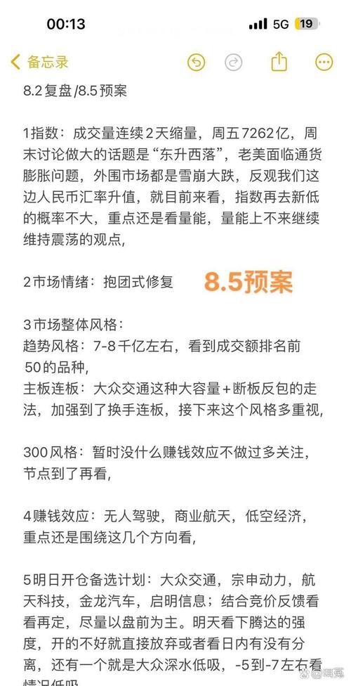 迎风回浪：企业如何应对市场风险和挑战