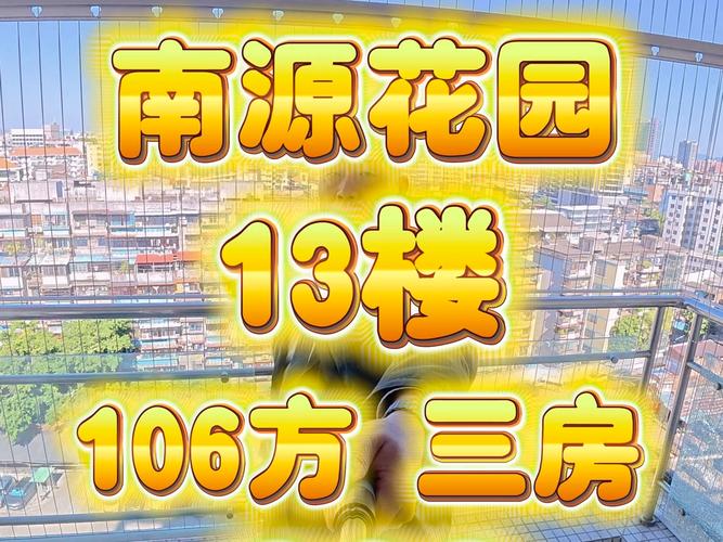 公主花园房产:地段优越,投资置业好选择