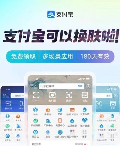 正版支付宝下载官方渠道：快速下载安全支付