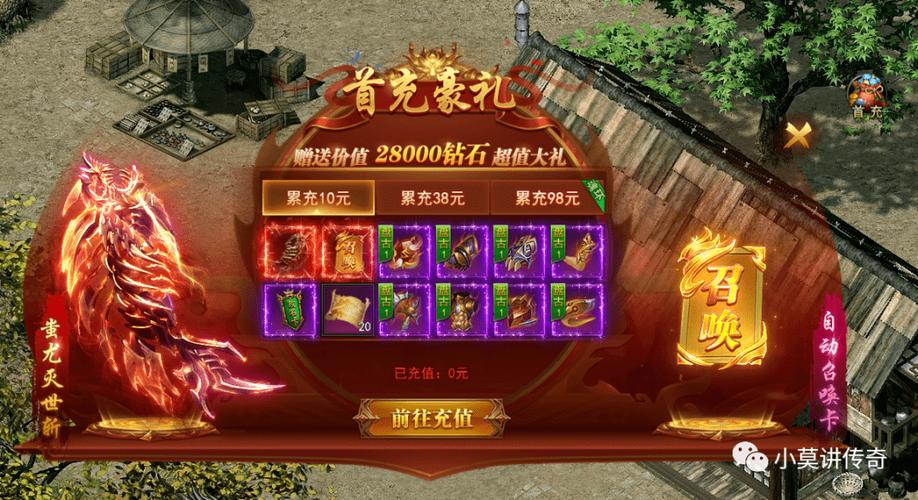 速领麻辣江湖新浪礼包！588元豪华礼包免费送