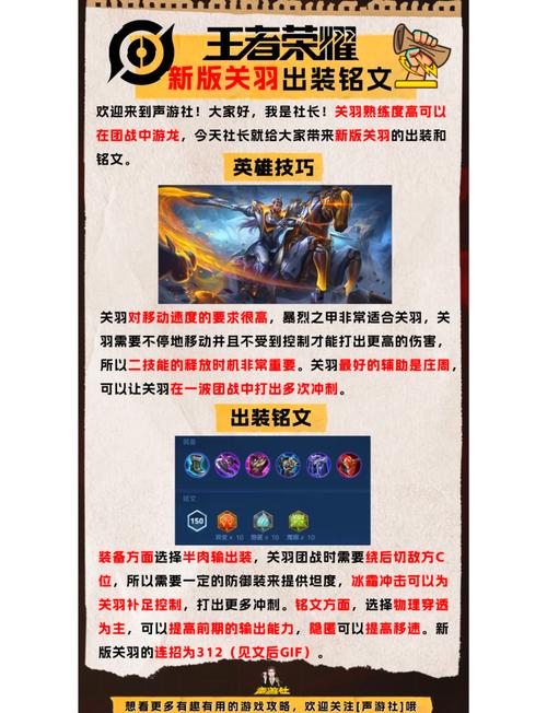 奥拉星关羽实战技巧分享：轻松制霸竞技场