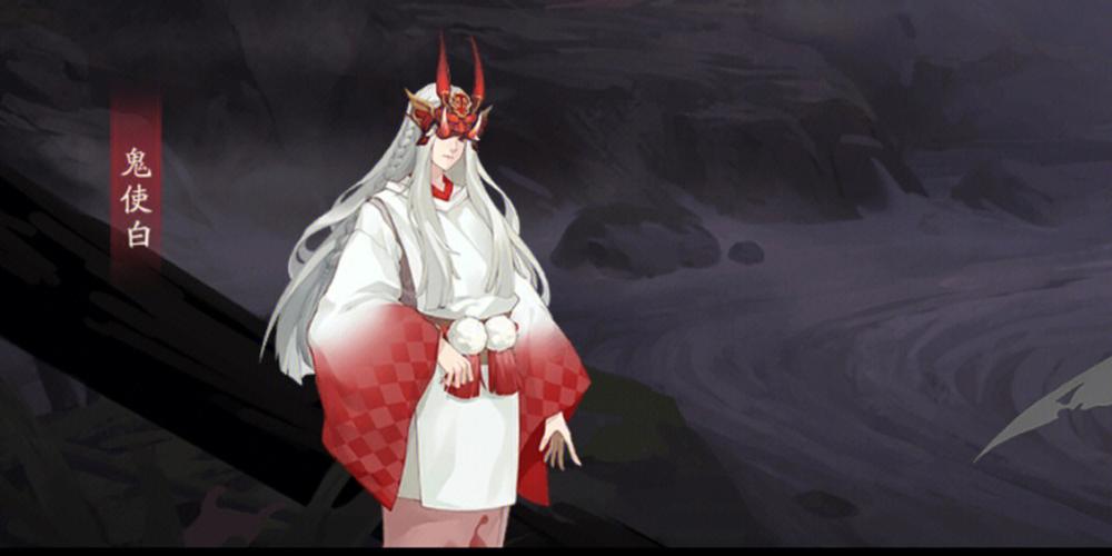 想快速获得鬼使白？阴阳师鬼使白掉落地点详解