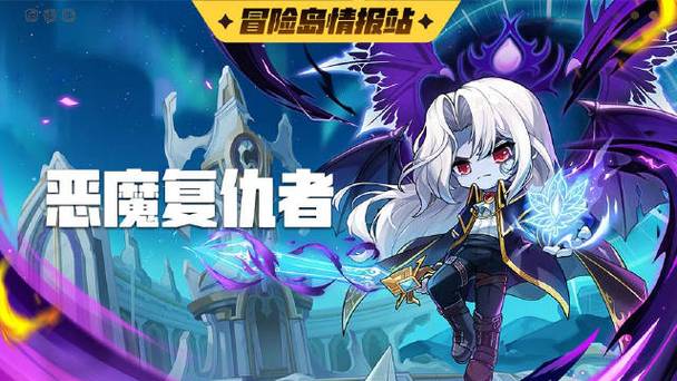 冒险岛恶魔复仇者技能机制深度剖析:进阶玩家必读