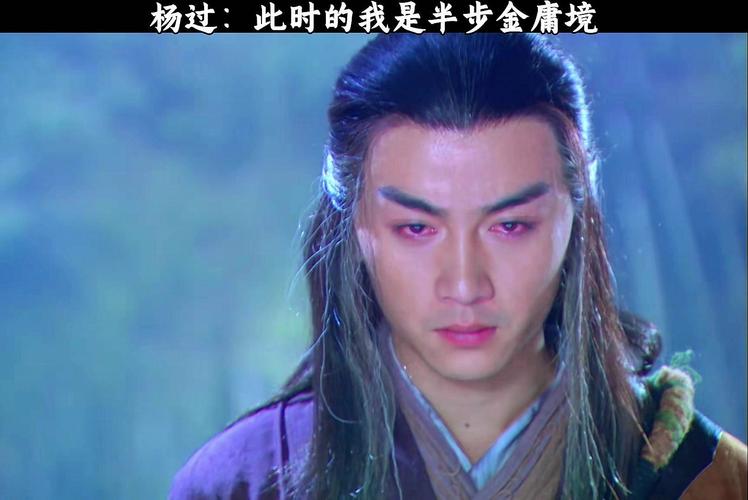 我很荣幸杨过游戏:重温神雕侠侣经典江湖梦