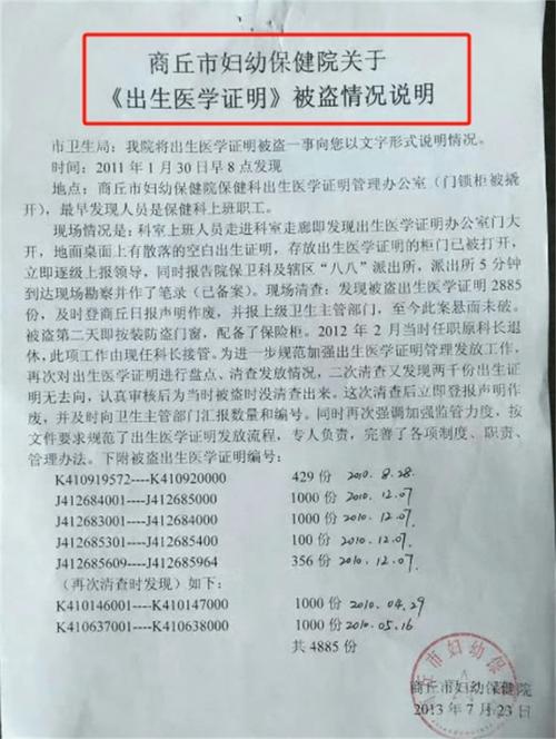 孩子出生证明地址错了？如何快速申请更新地址？