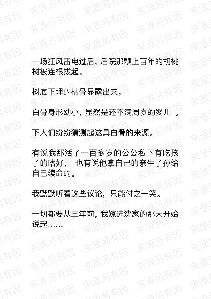 最新小说:拯救世界的是善还是恶?剧情大反转