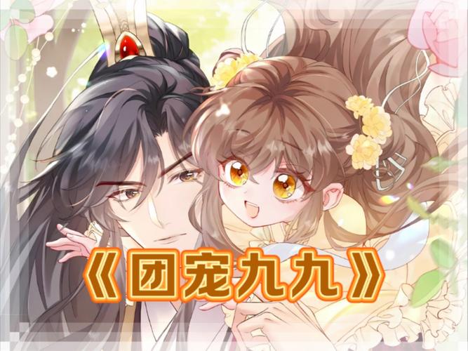 百度搜索拓君和他的九个姐妹最新版本,你想要的都在这里