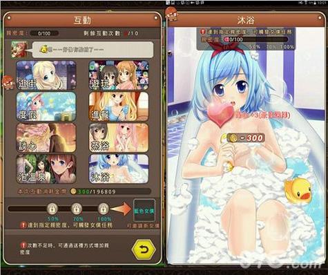 超赞公主协同效应游戏：体验精彩的剧情和CG