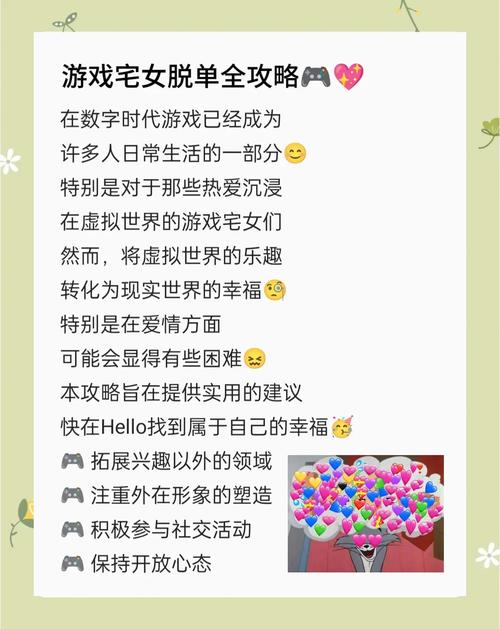 爱妻日记绅士游戏攻略:快速上手的技巧指南