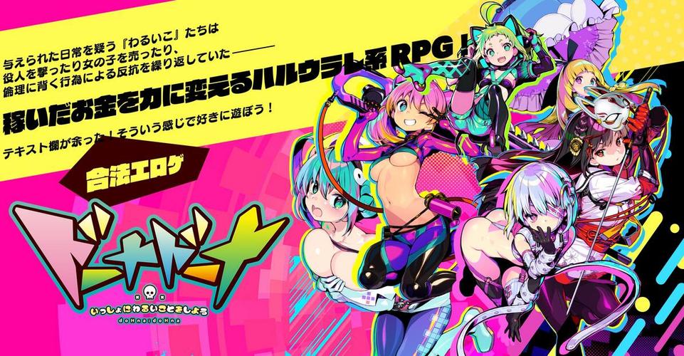 多娜多娜：一起做坏事？游戏玩法深度解析