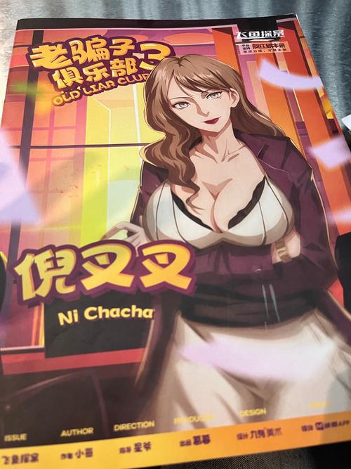 精致CG！大骗子安卓汉化版让你欲罢不能