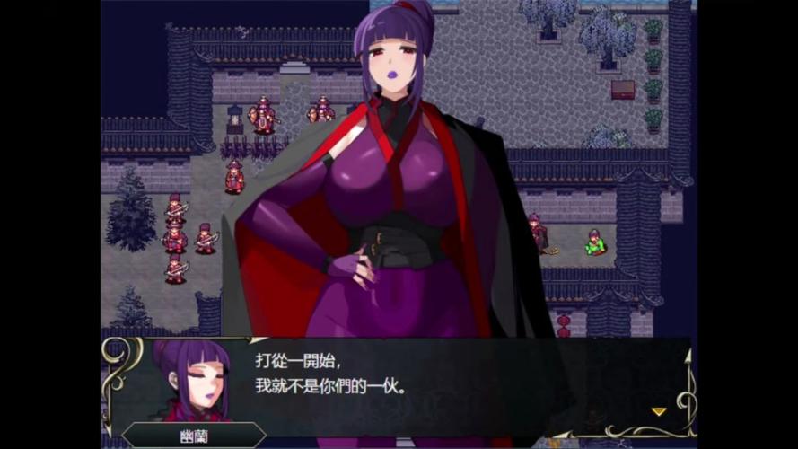 忠臣的末路版本大全:完整版资源分享!