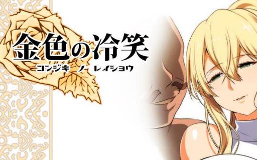 金色冷笑游戏下载：简单方便的获取途径