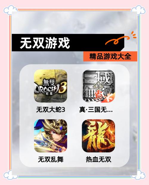 怀孕无双游戏下载及攻略：完整版游戏体验