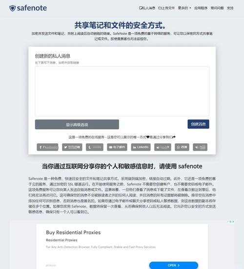 快速注册神秘电子邮件官方网站：体验私密邮件加密功能
