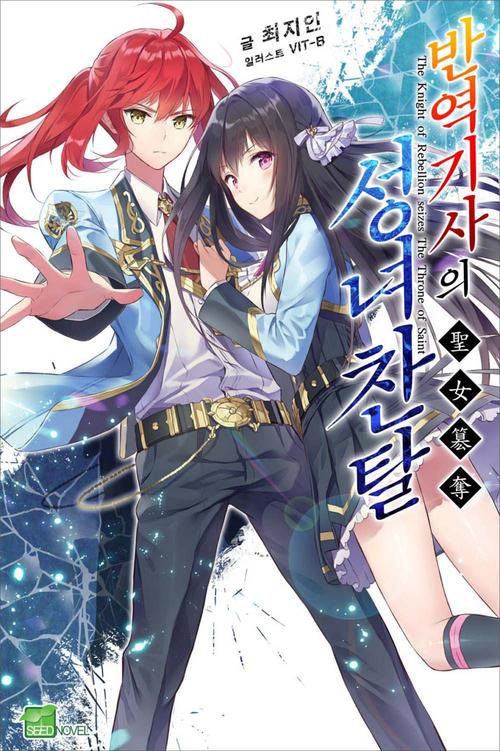 最后的圣女汉化版最新更新内容：有哪些新玩法？