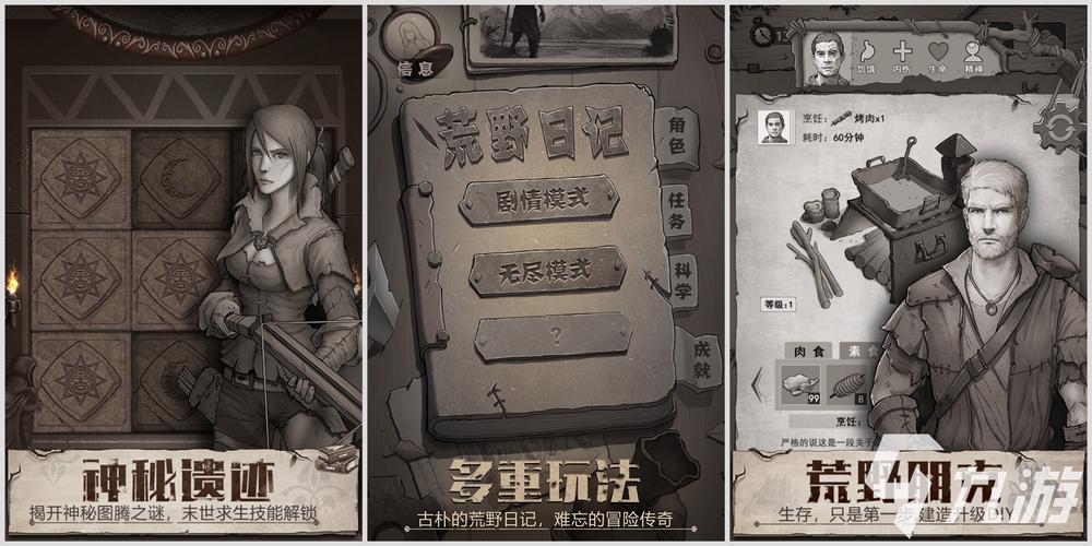 想玩末日生存游戏？一个世界末日的故事汉化版下载