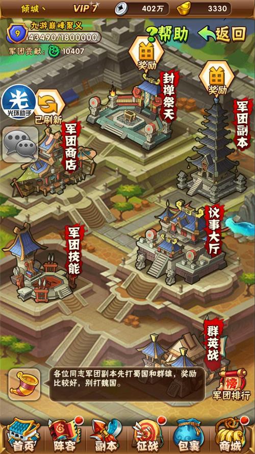 职场幻想V1.2.4手游在哪下载？安全可靠的下载方法分享！