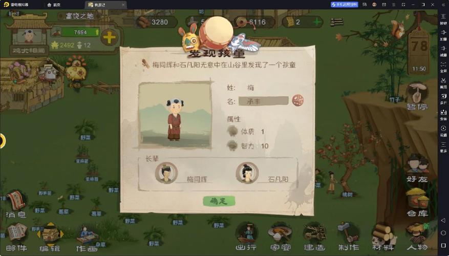 勾八狂想曲V2.10官方正式版下载：体验最新游戏乐趣