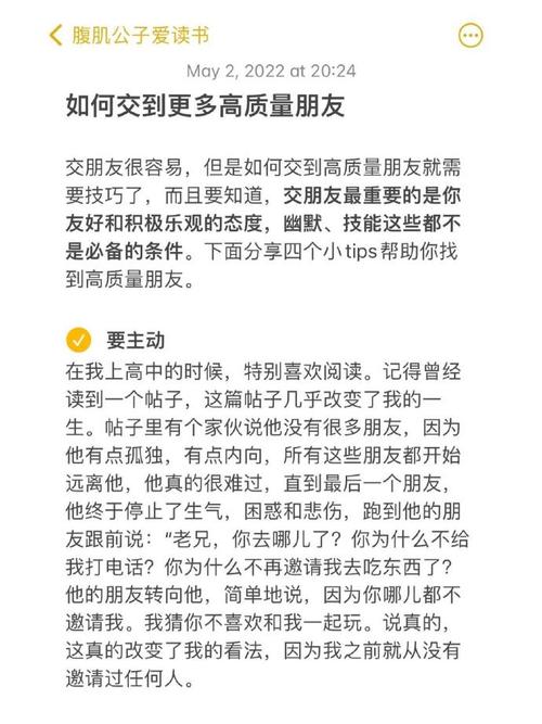 想交100个朋友？最新实用社交技巧都在这里
