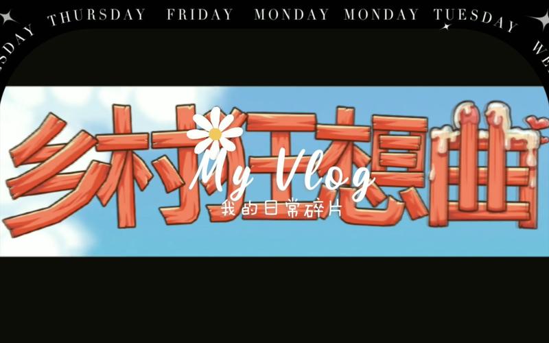 乡村狂想曲绅士游戏：体验田园生活，解锁隐藏剧情