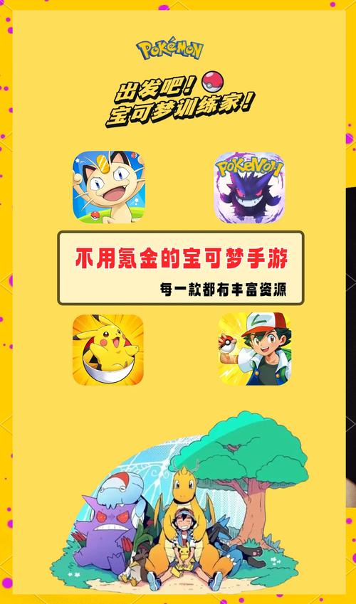H版宝可梦游戏下载教程：简单几步轻松上手