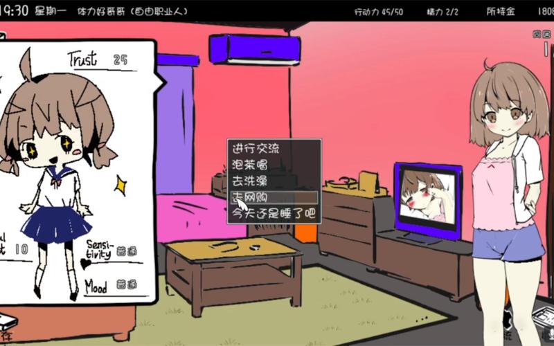 妹妹同居生活彩色版汉化下载地址及游戏详情