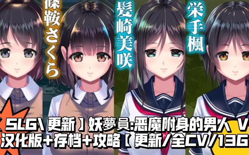 各版本梦妖员下载：哪个版本最好玩？