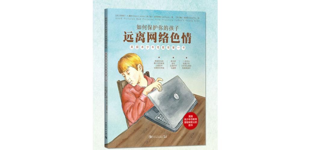 色情券下载方式及网络安全提示,保护女生安全