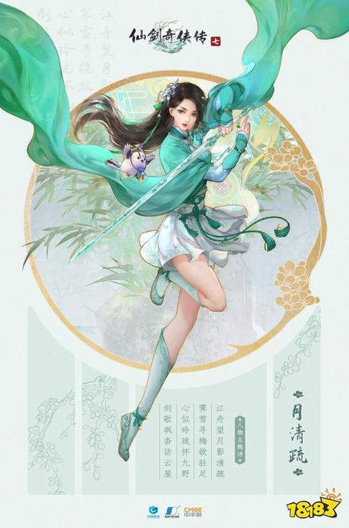 仙剑7月清疏和黑暗子秋最新版本是多少?1.14版完整体验!