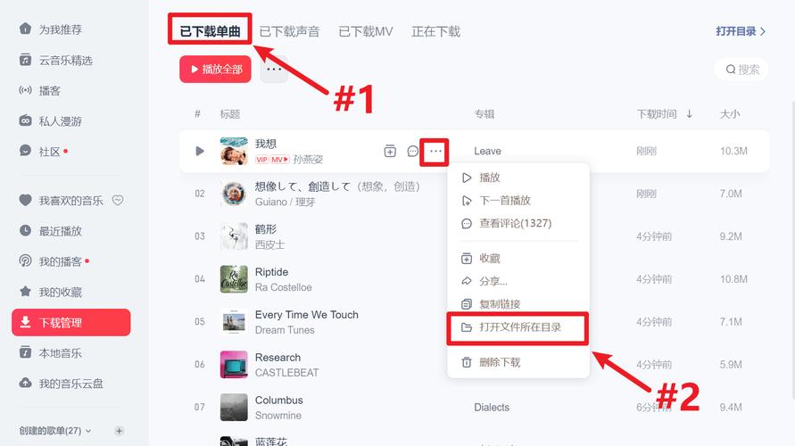 安全下载神秘电子邮件?完整下载步骤分享