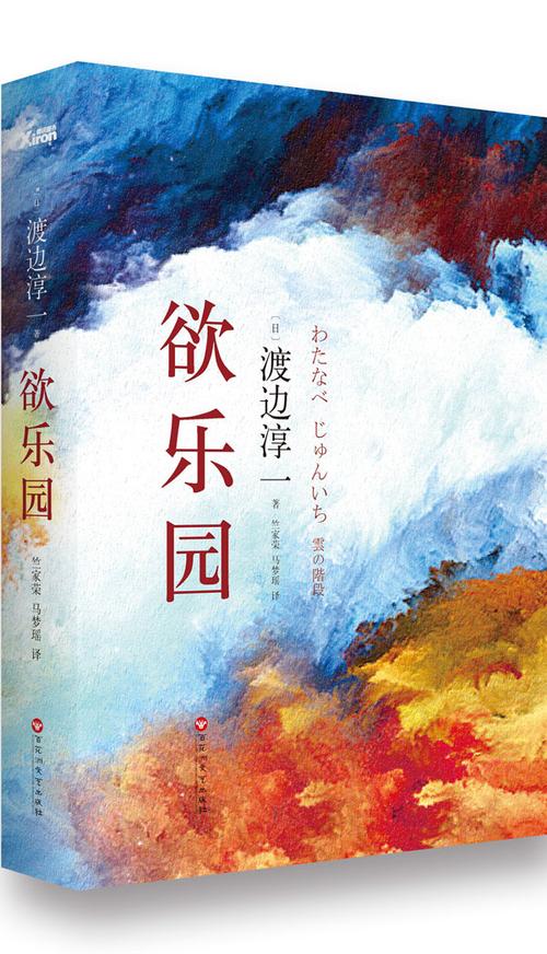 欲望乐园官网推荐：超人气游戏，小说改编，等你体验