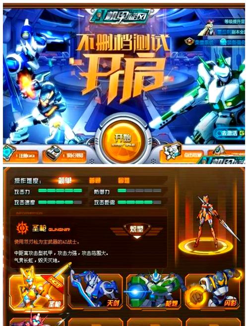 想玩机甲学院杨过游戏？这里有你需要的全部信息