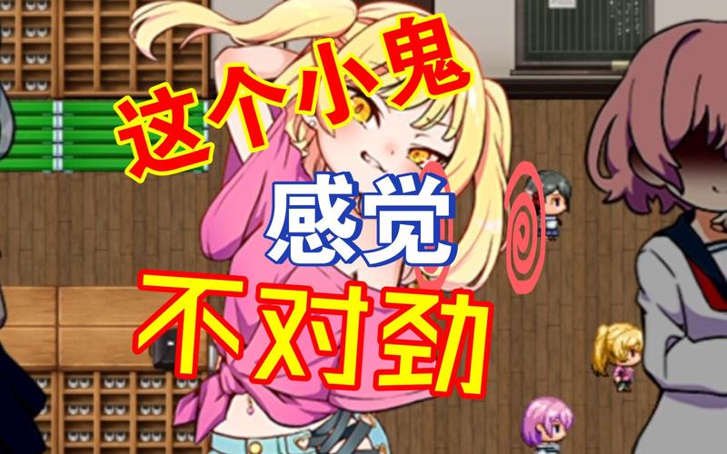 想玩刺激游戏?雌小鬼义妹游戏介绍来了!