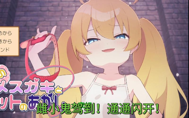 按摩师大战雌小鬼游戏下载渠道推荐，安全可靠无病毒。