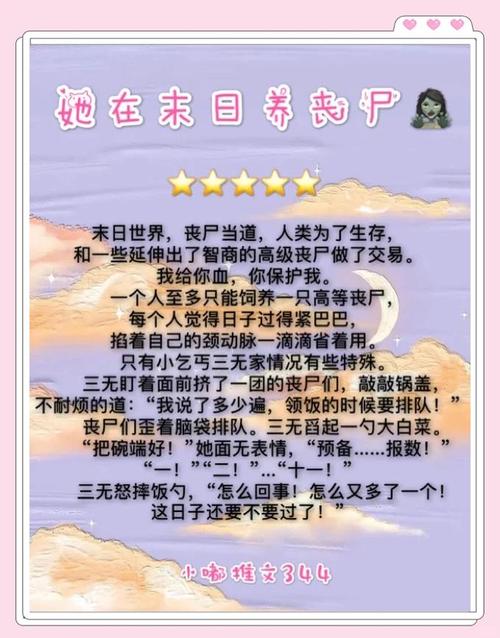 她在末日中堕落了游戏官网：体验末日废土的生存与挣扎！