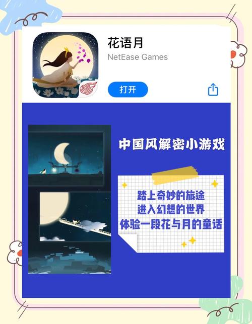 谜月旅途游戏官网：休闲解谜游戏推荐，开启你的精彩谜月冒险！