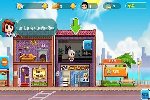 任意角色都能玩!杨过主题商业街游戏等你来!