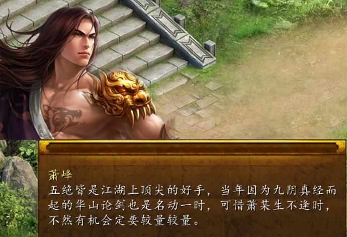 史上最全金庸群侠传5爱与死游戏下载地址