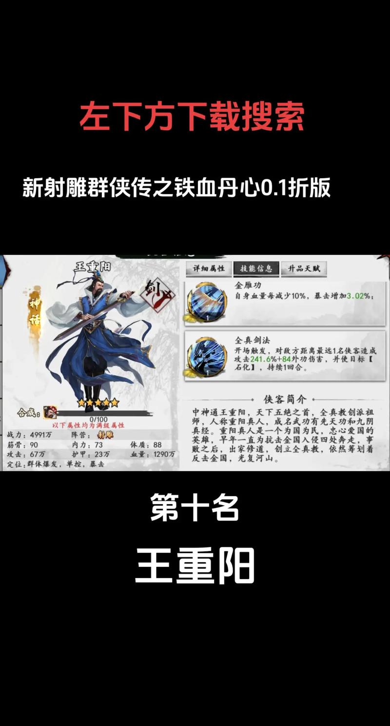 金庸群侠传X Renpy中文版V0.65下载地址及游戏介绍