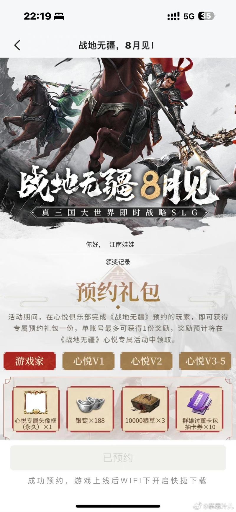 修改截止时间到期!速来游戏官网领取奖励!