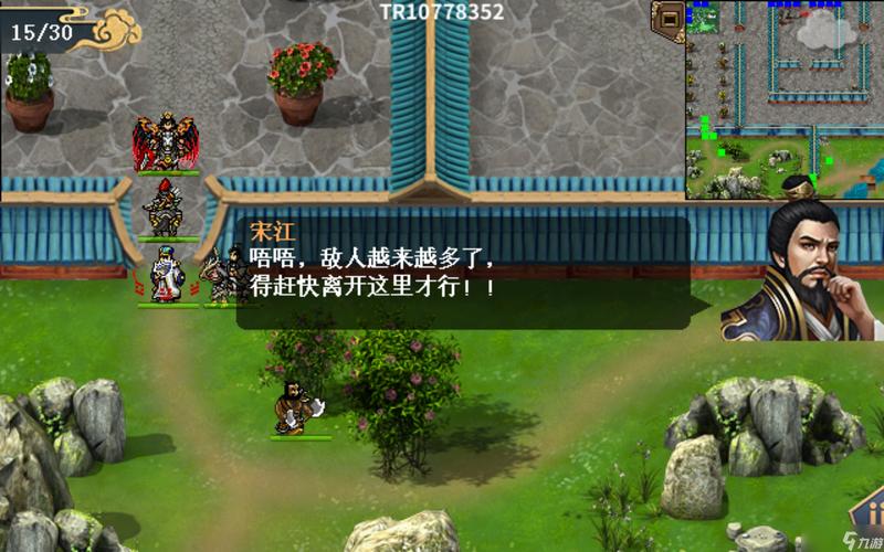 各平台水浒2游戏下载资源汇总，便捷下载