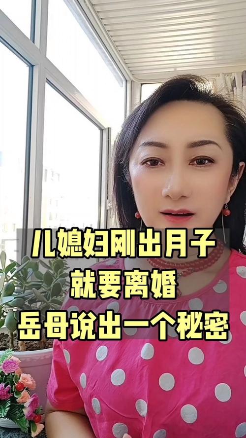 岳母最新篇章解读：揭秘隐藏在背后的家族秘密