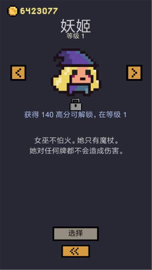 地下城赚钱还债游戏介绍:卡牌构筑,挑战地牢还清债务!