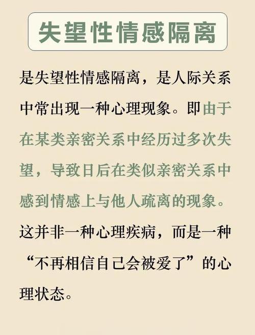 彻底绝望了?最新绝望情绪应对策略