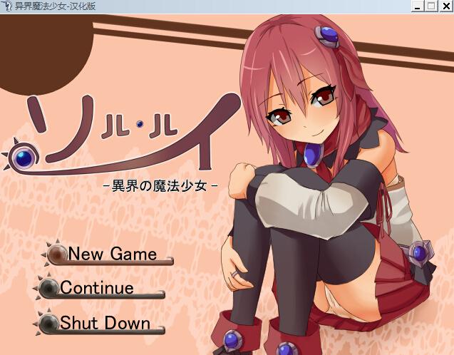 寻找监禁女王官方正式版最新版下载？这里有资源